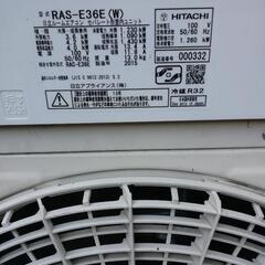 日立白くまくん ２０１５年製 3.6kW10畳用の画像