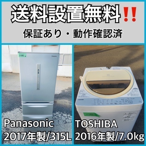 送料設置無料❗️業界最安値✨家電2点セット 洗濯機・冷蔵庫