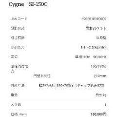 超美品！業務用かき氷機　Cygne　SI-150C　