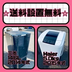 ⭐️緊急企画⭐️送料設置無料❗️早い者勝ち❗️現品限り❗️冷蔵庫/洗濯機の2点セット♪