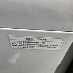 洗濯機(2013)の画像