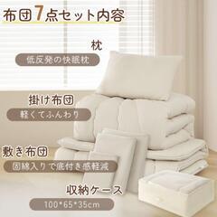 ⭐新品　ネイビー　布団洗える7点セット  中綿増量 シングル 洗える 