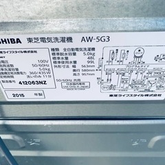 ⭐️TOSHIBA電気洗濯機 AW-5G3⭐️
