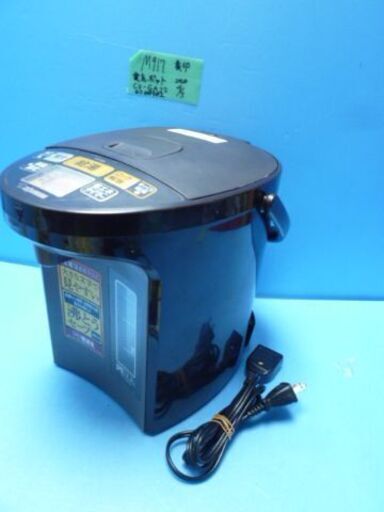 M917　象印　電気ポット　VE　電気　魔法瓶　2.2L　2020年製　CV-GA22
