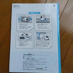 らくらくノート３年生下の画像