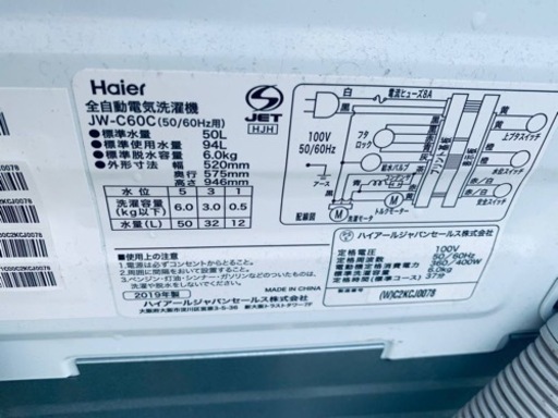 ⭐️ハイアール電気洗濯機⭐️ ⭐️JW-C60C⭐️ 