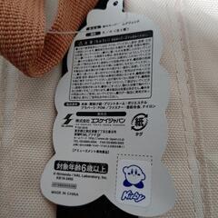 カービィのリュックの画像