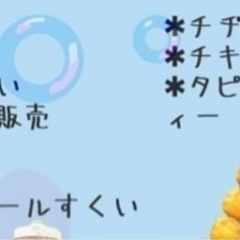めだか販売会のお知らせ - その他