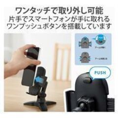 【ほぼ新品！】ELECOM / 卓上スマホスタンド ワンタッチホルダー P-DSCHOTBKの画像