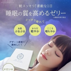 ネレル（機能性表示食品）新製品「Makuake」で300％達成！  10個よりの画像