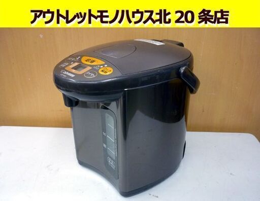 ☆ZOJIRUSHI マイコン沸騰電動ポット CD-WU22 2016年製 電気ポット 保温 象印 湯沸かし 2.2L 札幌 北20条店