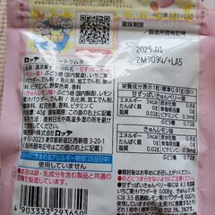 【食品】ラムネ　菓子の画像