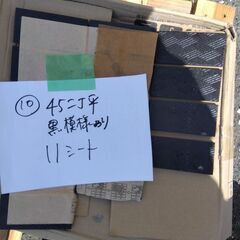 ⑩⑯45二丁平　黒模様あり　16シートの画像