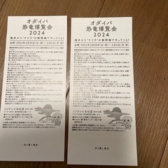 オダイバ恐竜博覧会21日日曜日まで！！の画像