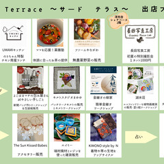 3rd Terrace〜洋光台中央団地シェアベースイベント〜・シェアキッチンを活用したイベントを開催します - 地域/お祭り