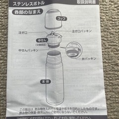 水筒
の画像