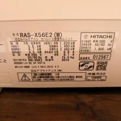 【お取引中】18畳用エアコン：RAS-X56E2　200Vの画像