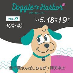 【マルシェ出店募集！】千葉みなとさんばしひろばにてイベント出店！