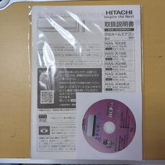 【お取引中】18畳用エアコン：RAS-X56E2　200Vの画像