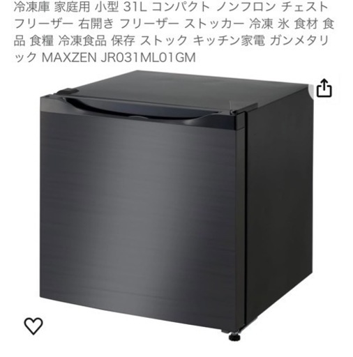 冷凍庫　冷蔵庫　ミニ　小型