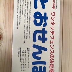 子供用品 ベビー用品 安全、保護グッズの画像