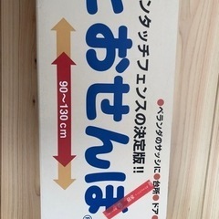 子供用品 ベビー用品 安全、保護グッズの画像