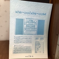 家電 オーディオ コンポの画像