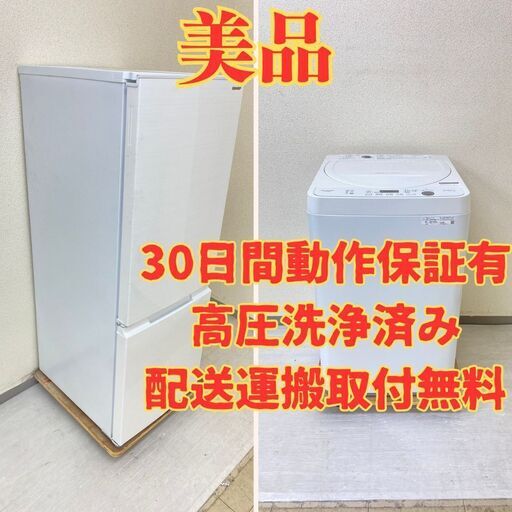 【シャープ】冷蔵庫SHARP 179L 2020年製 SJ-D18G-W　洗濯機SHARP 5.5kg 2021年製 ES-GE5E-W TD32332 TC31452