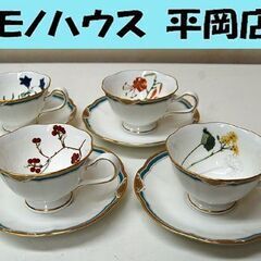 ナルミ ボーンチャイナ シーボルト フロリレギウム カップ＆ソー...
