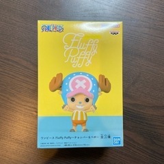 チョッパー　　フィギア　フラッフィーパフィー