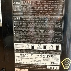 家電 季節、空調家電 ストーブの画像