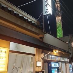 銭湯メインにご飯、コーヒー