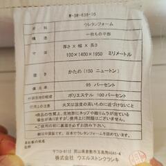 受け渡し確定　家具 寝具 布団の画像