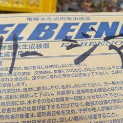 エルビーノ　電解水生成用専用原液の画像