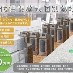 浄土真宗本願寺派　法徳寺　境内墓地のご案内
