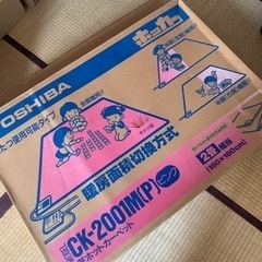 　あげます！東芝ホットカーペット