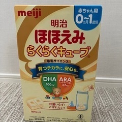 お取引き中　新品未開封ミルク　ほほえみらくらくキューブの画像