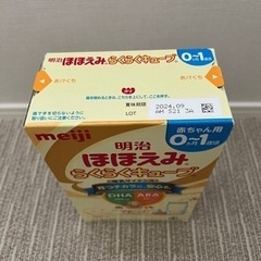 お取引き中　新品未開封ミルク　ほほえみらくらくキューブの画像