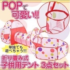 ボールプール　ボール付き