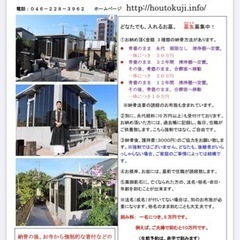 ＜10万円から納骨可能＞永代供養墓