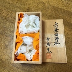 酒盃　おちょこ　美濃焼　古染付酒盃の画像