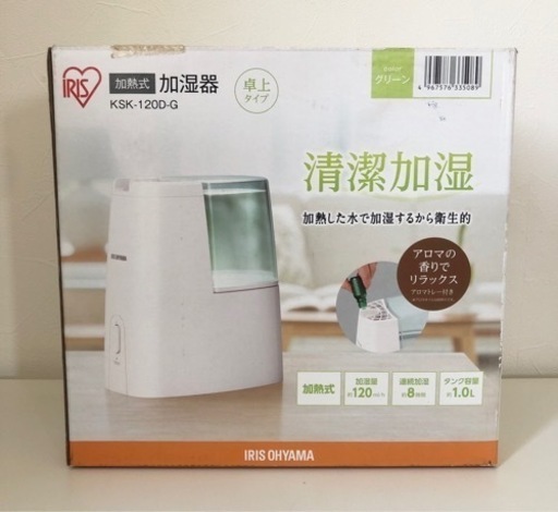 【中古品】アイリスオーヤマ IRIS OHYAMA STA-120-G 加熱式加湿器 2017年製　グリーン 生活家電 家庭用品