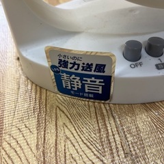アイリスオーヤマ 強力コンパクトサーキュレーターの画像