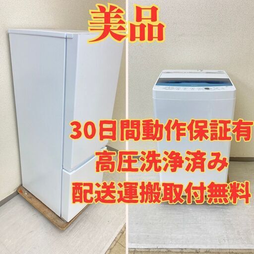 【大容量】冷蔵庫YAMADA 179L 2021年製 YRZ-F17H1　洗濯機Haier 7kg 2022年製 JW-CD70A EP47368 EK43651