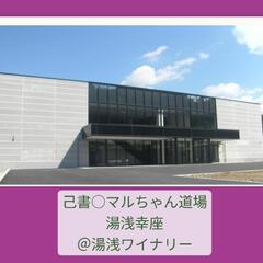 己書湯浅幸座の画像