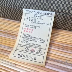 よければどうぞ【介護福祉】パラケア 介護ベッドのマットレス KE-603 パラマウントベッド 寝具 の画像