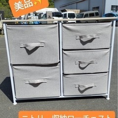 美品✨　ニトリ　収納チェスト