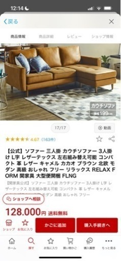 L字　3-4人掛け　ソファー　キャラメル