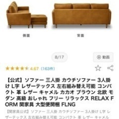 L字　3-4人掛け　ソファー　キャラメルの画像