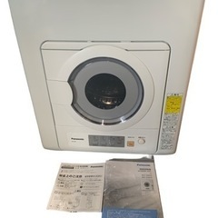 Panasonic 除湿形電気衣類乾燥機 NH-D503 5.0kg 2022年製 ホワイト 取説付　動作確認済み